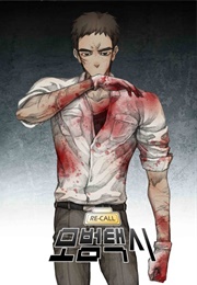 The Deluxe Taxi (Carlos & Keukeu Jae Jin)