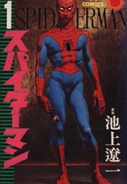 Spider-Man: The Manga (1970) (Ryoichi Ikegami)