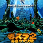 Rebirth of Mothra 2 (1997)