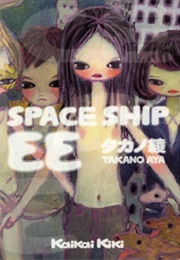 Space Ship Ee (Aya Takano)