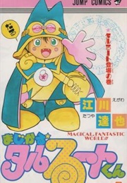 Magical Taruruto-Kun (Tatsuya Egawa)