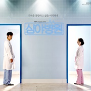 Late Night Hospital (2011)