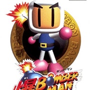 Baku Bomberman