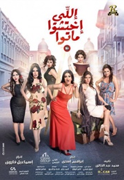 Shame Worse Than Death (2016)