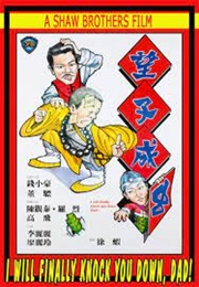 I Will Finally Knock You Down, Dad (1984)