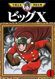 Big X (Osamu Tezuka)