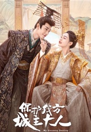 My Uncanny Destiny (2023)