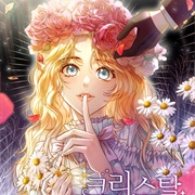 Lady Crystal Is a Man