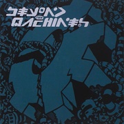 Various - Beyond the Machines