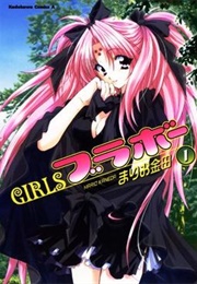 Girls Bravo (Mario Kaneda)