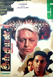 Indian (1996)