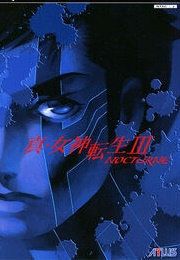 Making of Shin Megami Tensei III Nocturne (2003)