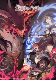 The Faraway Paladin: The Lord of the Rust Mountains (2023)