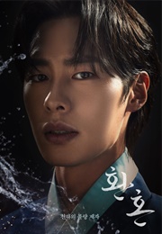 Jang UK #2 (Alchemy of Souls)