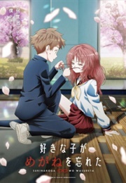 The Girl I Like Forgot Her Glasses (2023)