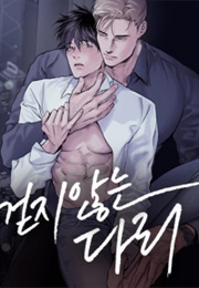 Legs That Won't Walk (Heuksalgu)