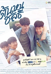 Thonhon Chonlathee (2020)