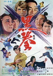 When Taekwondo Strikes (1973)