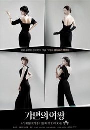 Queen of Masks (2023)