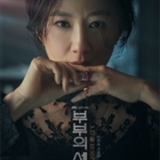 The World of the Married - Korea