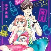 Kono Kyoushi, Zettai Wazato.