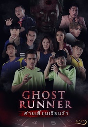 Ghost Runner (2020)