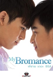 My Bromance (2016)