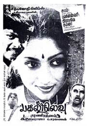 Pagal Nilavu (1985)
