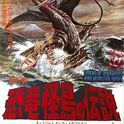 Legend of Dinosaurs and Monster Birds (1977)
