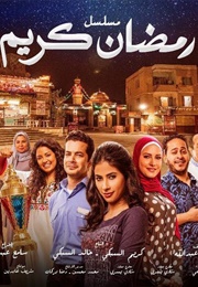 Ramadan Kareem (2017)