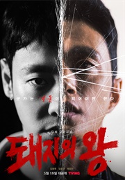 The King of Pigs (2022)