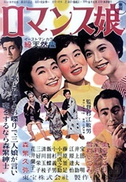 Romantic Daughters (1956)