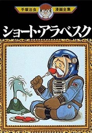 Short Arabesque (Anthology)