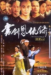 The Romance of Book and Sword (1987)