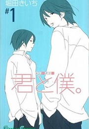 Kimi to Boku (Kiichi Hotta)