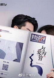 Only for Love (2023)