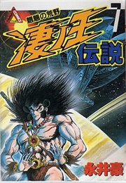 Susanoo (Go Nagai)