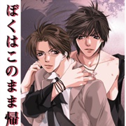 I Shall Never Return: Boku Wa Kono Mama Kaeranai