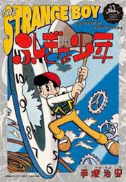 Strange Boy (Osamu Tezuka) (1961)