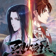 Drowning Sorrows in Raging Fire: Lie Huo Jiao Chou