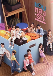 Secret Crush on You (2022)