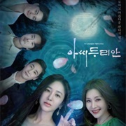 Durian's Affair (2023)