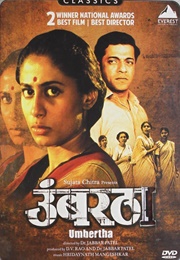 Umbartha (1982)