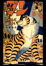 Brave Dan (Osamu Tezuka)