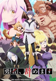 I'm Quitting Heroing (2022)