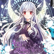 Can We Become Family?