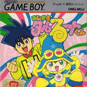 Magical Taruruto-Kun