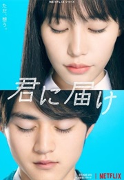 Kimi Ni Todoke (2023)