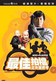 Aces Go Places 3 (1984)