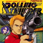 Rolling Thunder (1986)